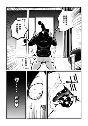 Omukai-san wa SM Kyoudai Page #18