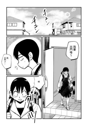 Omukai-san wa SM Kyoudai Page #11