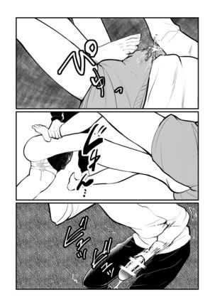 Omukai-san wa SM Kyoudai Page #10