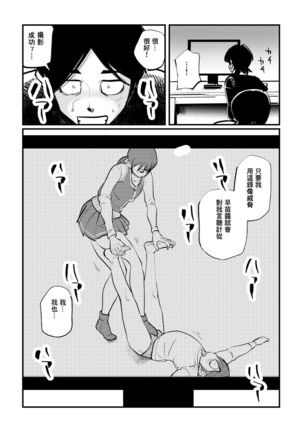 Omukai-san wa SM Kyoudai Page #17