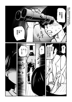 Omukai-san wa SM Kyoudai Page #9