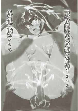 Seiyoku Kanrinin Kyouko Page #35