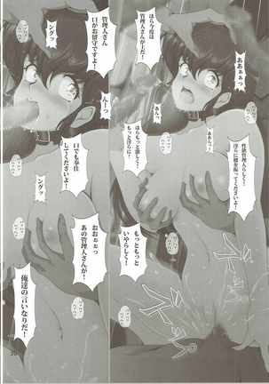 Seiyoku Kanrinin Kyouko Page #29
