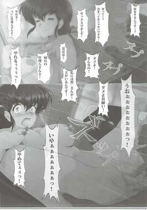 Seiyoku Kanrinin Kyouko - Page 12