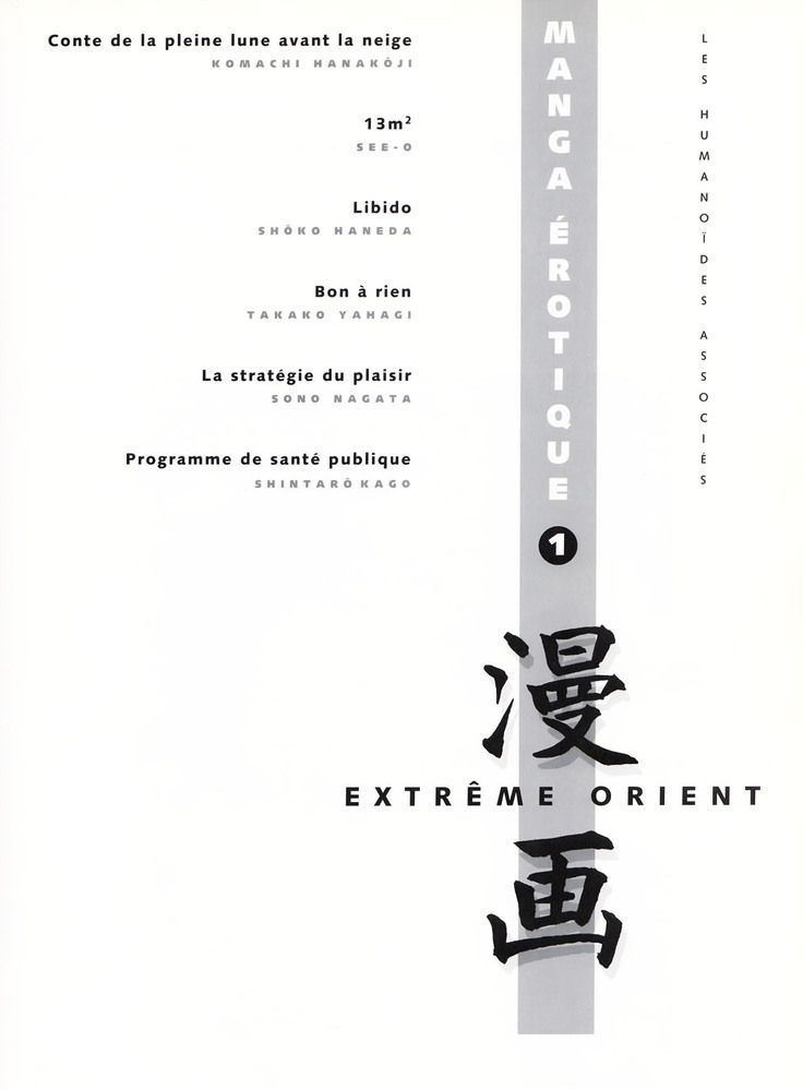 Manga Erotique - Volume 1 -  Extreme Orient