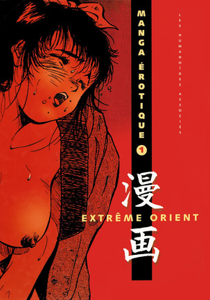Manga Erotique - Volume 1 -  Extreme Orient