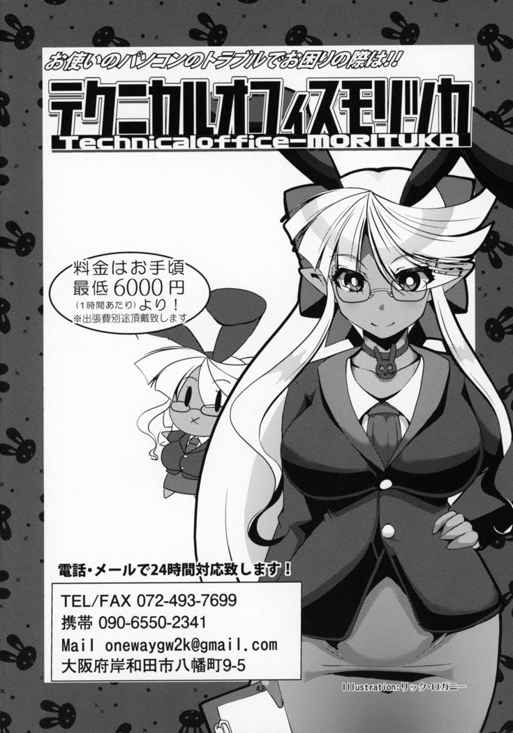 ぶららびっくすR2