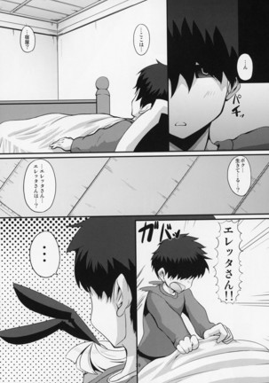 ぶららびっくすR2 Page #38