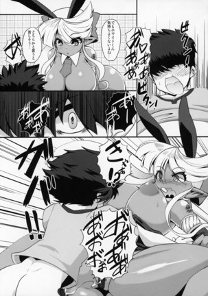 ぶららびっくすR2 Page #29