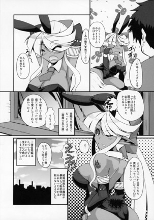 ぶららびっくすR2 Page #39