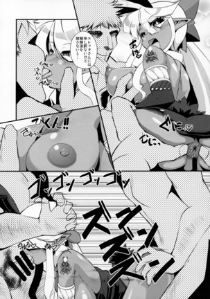 ぶららびっくすR2 Page #13
