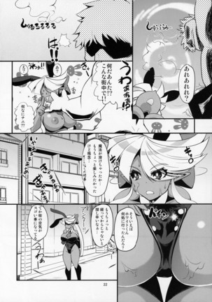 ぶららびっくすR2 Page #21