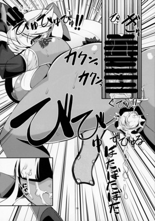 ぶららびっくすR2 Page #18