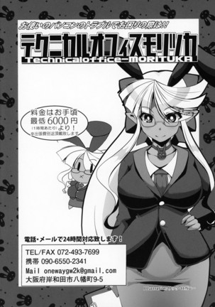 ぶららびっくすR2 Page #41