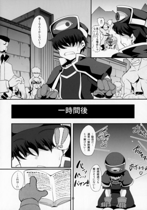 ぶららびっくすR2 Page #19