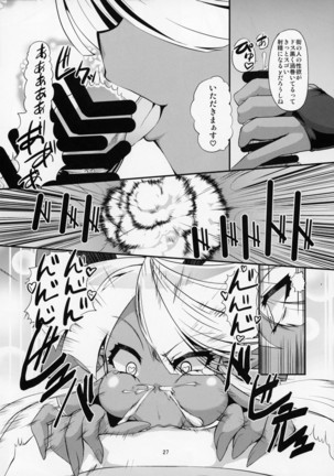 ぶららびっくすR2 Page #26