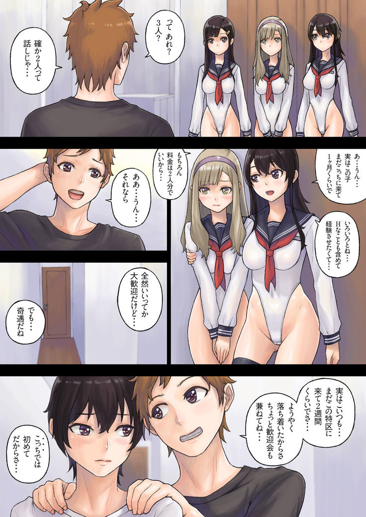 Kaihou Tokku Gakuen Seikatsu 2