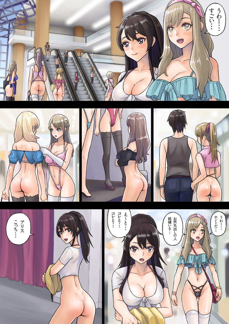 Kaihou Tokku Gakuen Seikatsu 2