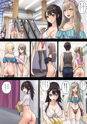 Kaihou Tokku Gakuen Seikatsu 2 Page #39
