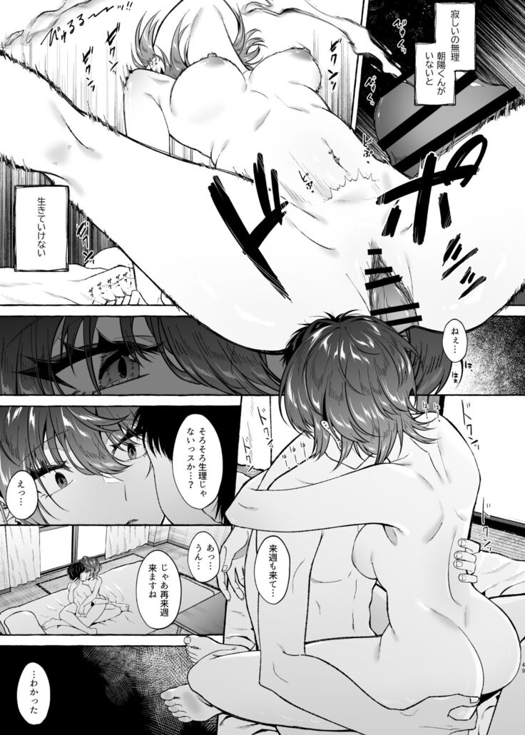 セックスしたらめっちゃ病んだ