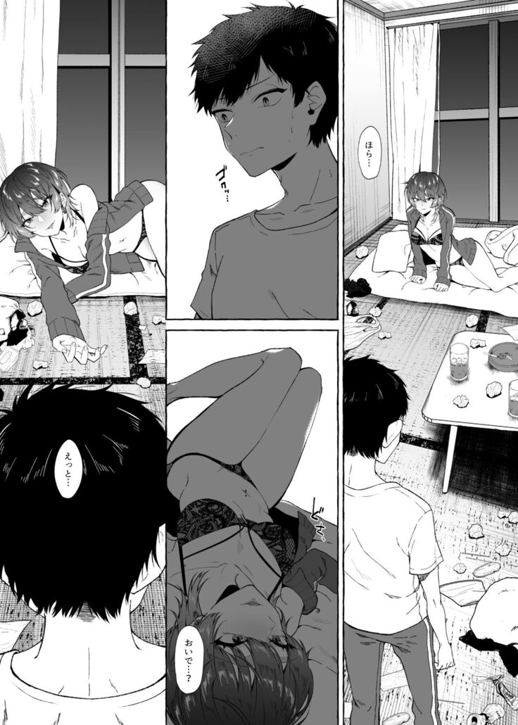 セックスしたらめっちゃ病んだ