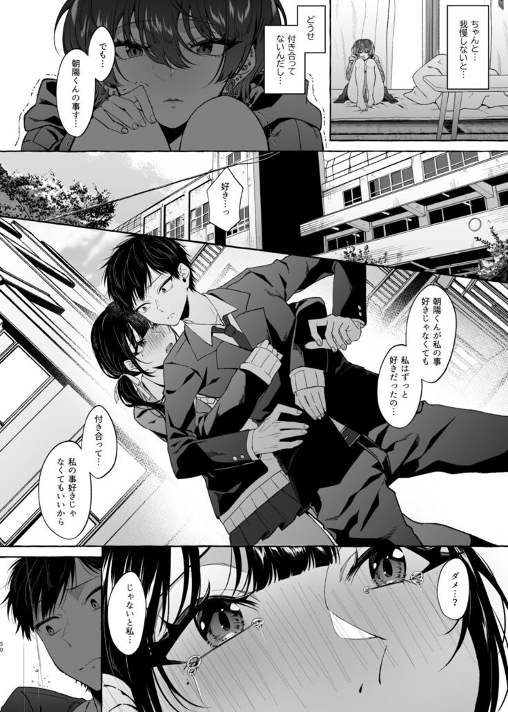 セックスしたらめっちゃ病んだ