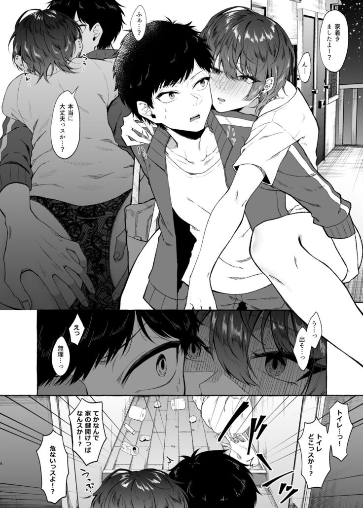 セックスしたらめっちゃ病んだ