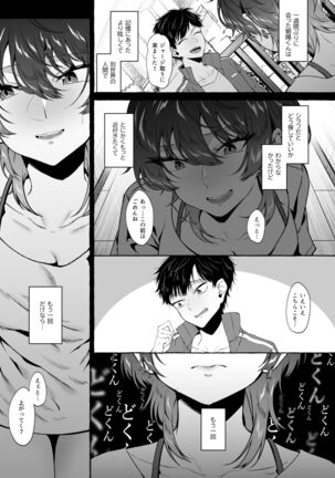 セックスしたらめっちゃ病んだ Page #31
