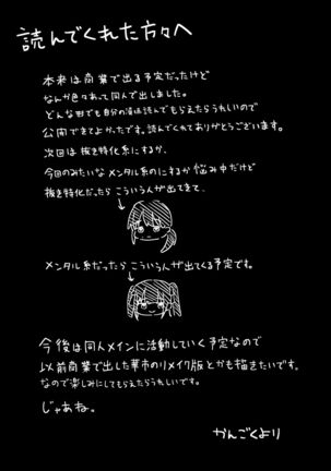 セックスしたらめっちゃ病んだ Page #53