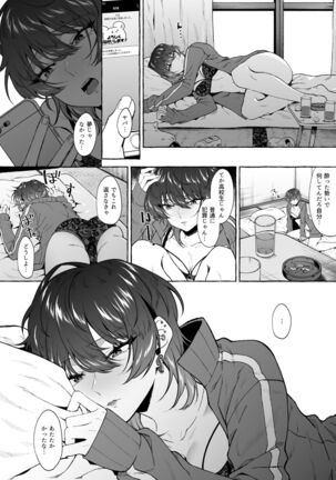 セックスしたらめっちゃ病んだ - Page 30