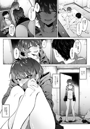 セックスしたらめっちゃ病んだ Page #29