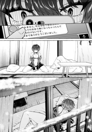 セックスしたらめっちゃ病んだ Page #51