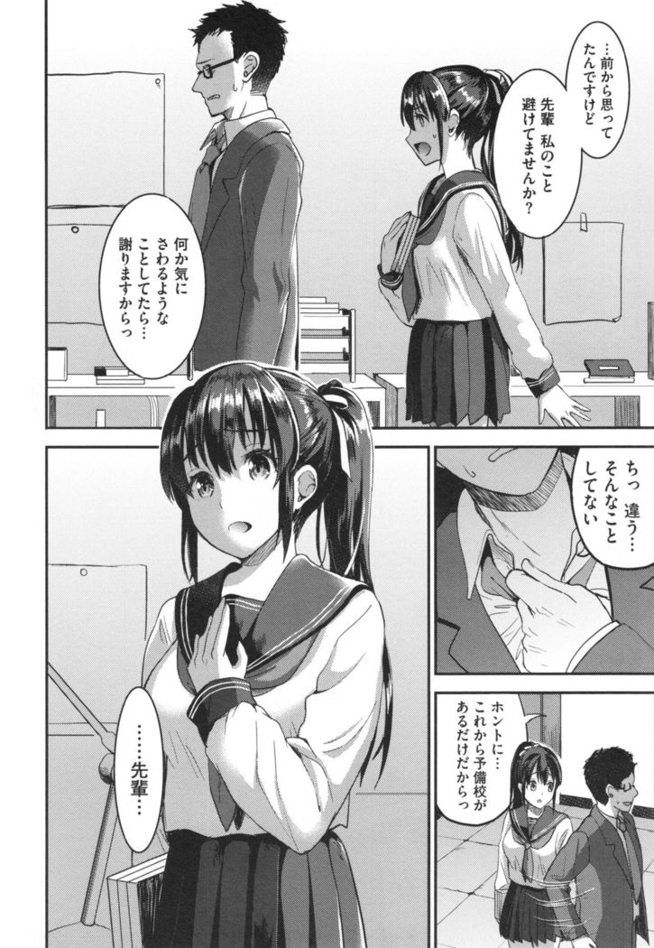 Aimitsu Yuugi