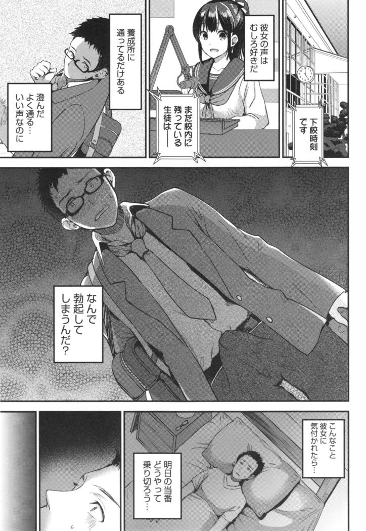 Aimitsu Yuugi