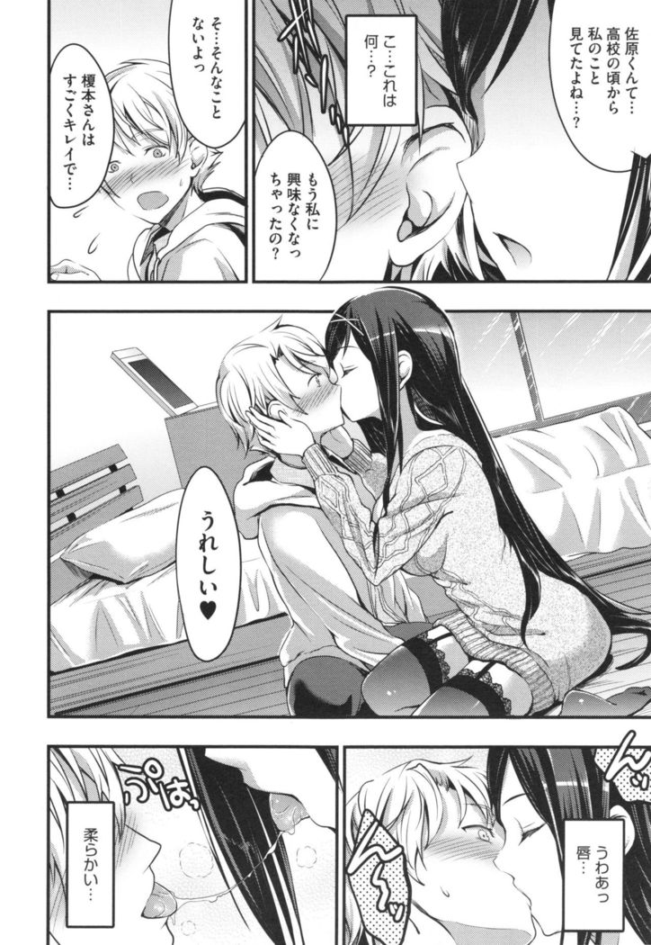 Aimitsu Yuugi