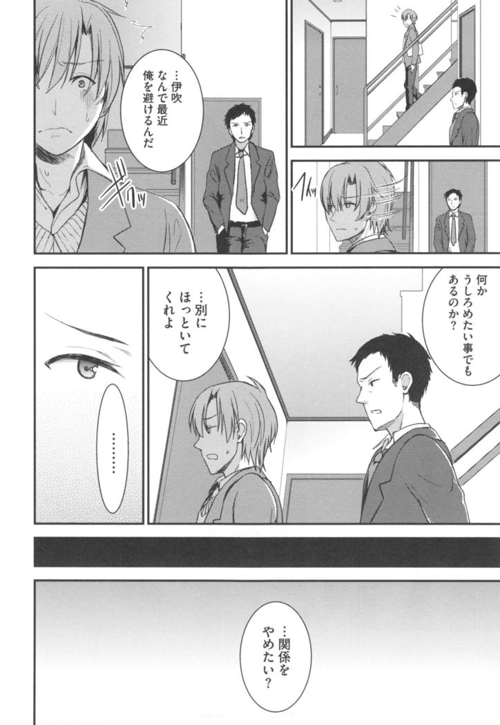 Aimitsu Yuugi