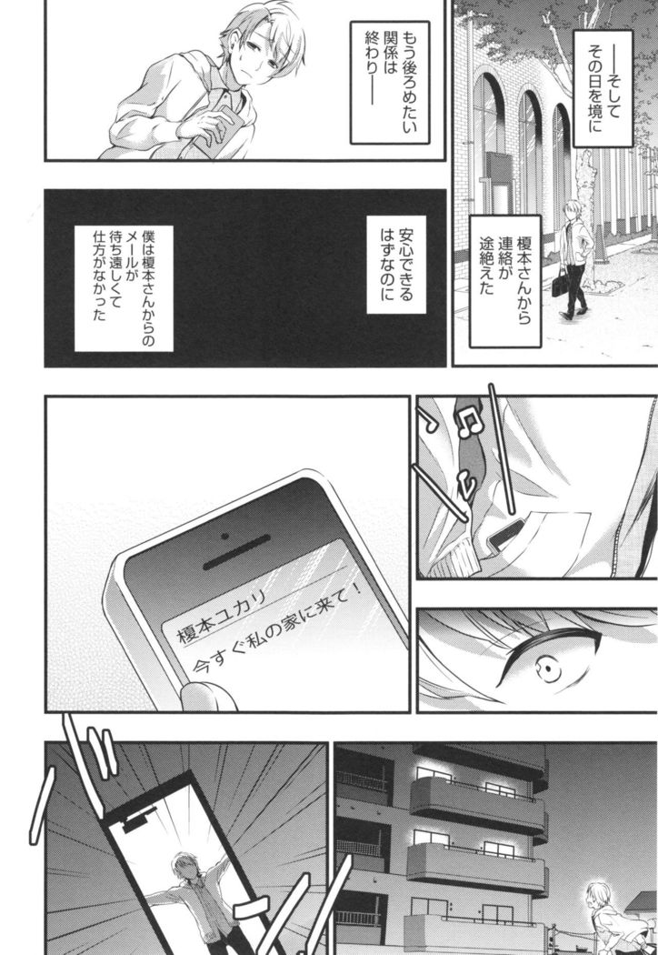 Aimitsu Yuugi