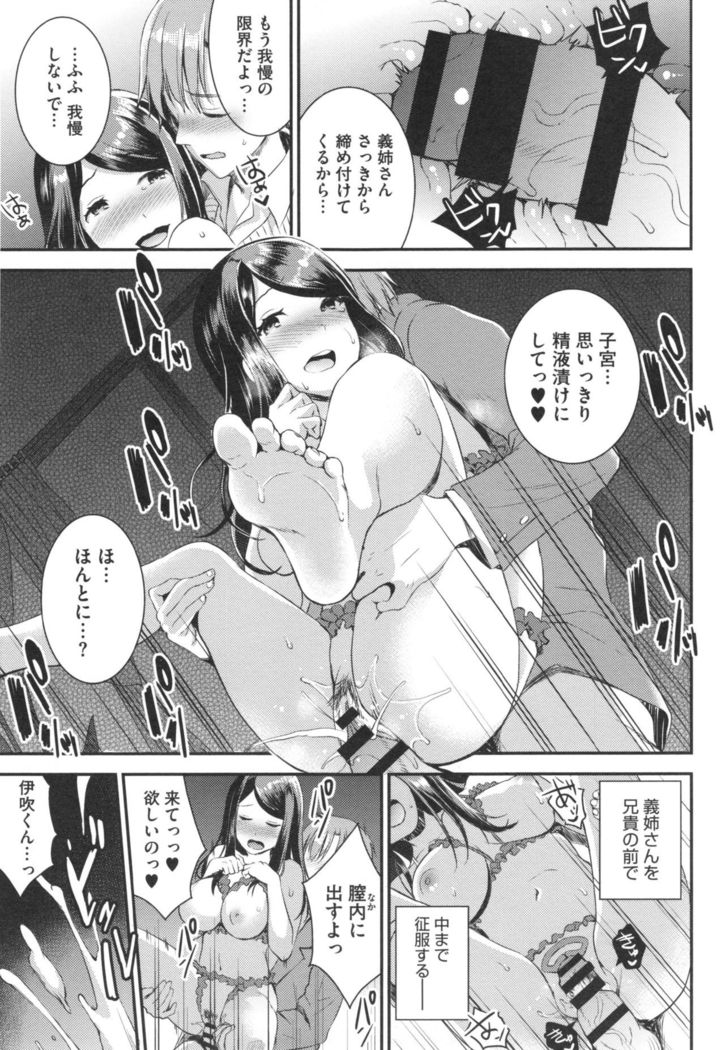 Aimitsu Yuugi