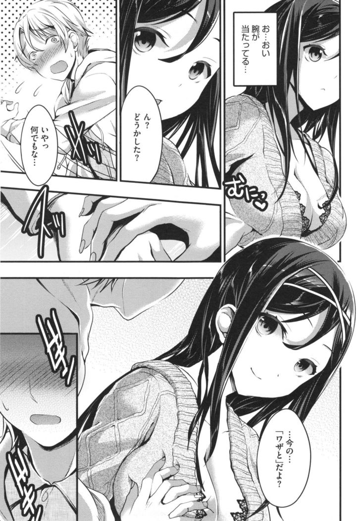 Aimitsu Yuugi
