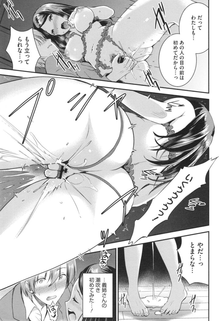 Aimitsu Yuugi