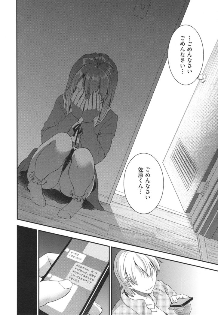 Aimitsu Yuugi