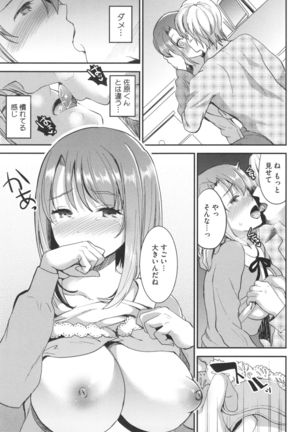 Aimitsu Yuugi Page #187
