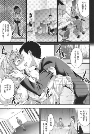 Aimitsu Yuugi - Page 153