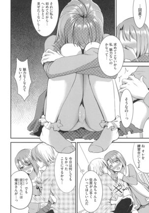 Aimitsu Yuugi Page #186
