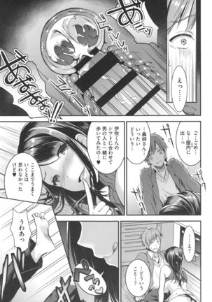 Aimitsu Yuugi - Page 32