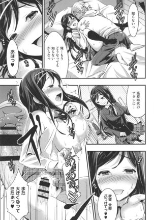 Aimitsu Yuugi Page #179