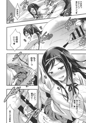 Aimitsu Yuugi Page #180