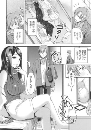 Aimitsu Yuugi Page #45