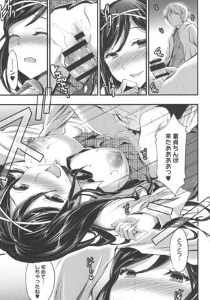 Aimitsu Yuugi - Page 177