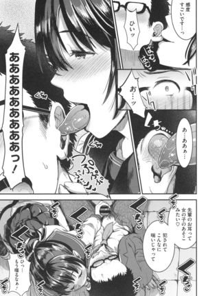 Aimitsu Yuugi - Page 103